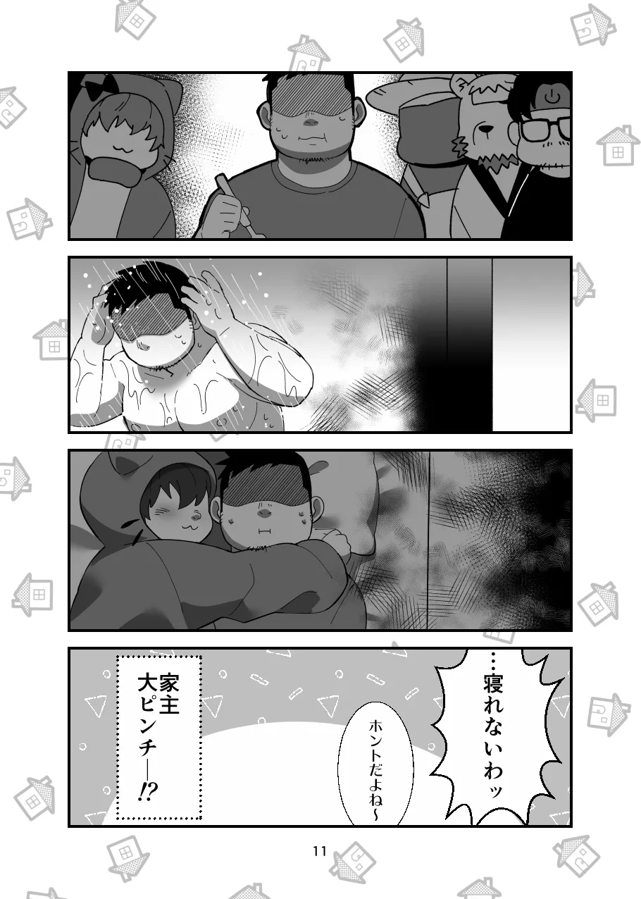Oogata MAKE it LOVE Tuyoku Hayaku Nagaimen page 12 full