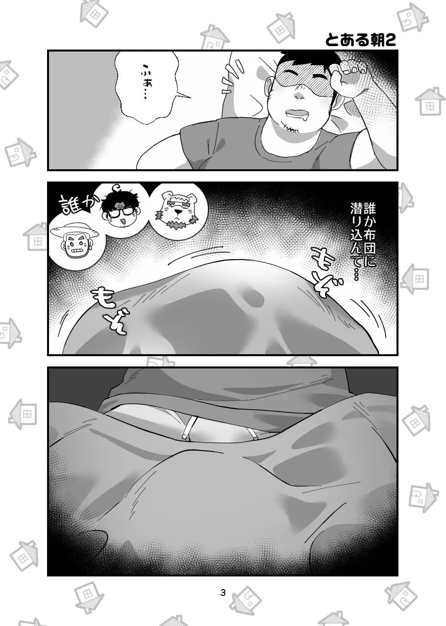 Oogata MAKE it LOVE Tuyoku Hayaku Nagaimen page 4 full