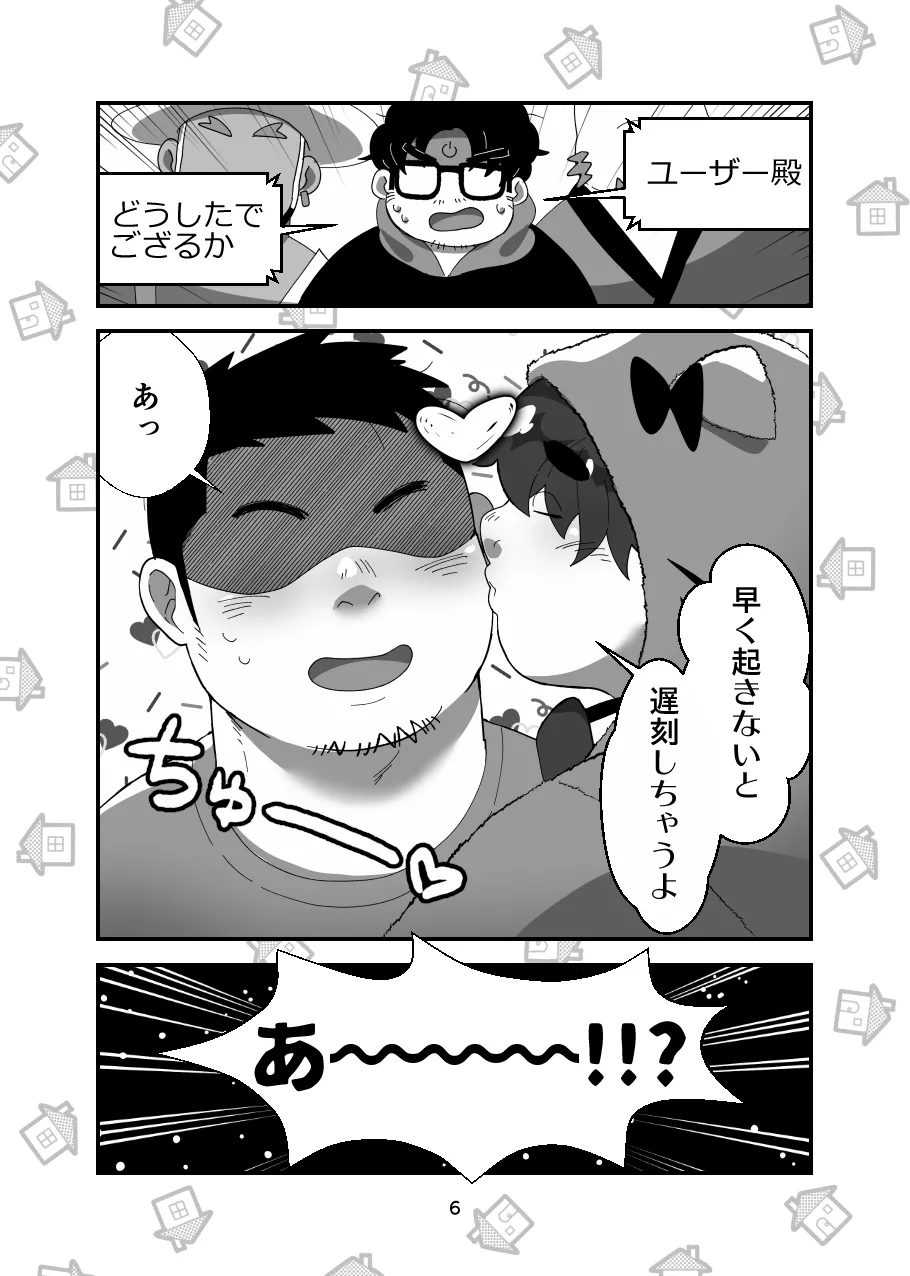 Oogata MAKE it LOVE Tuyoku Hayaku Nagaimen page 7 full