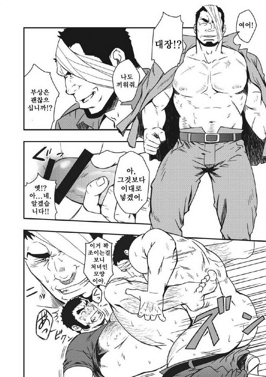 HADAL | 헤이들 page 11 full