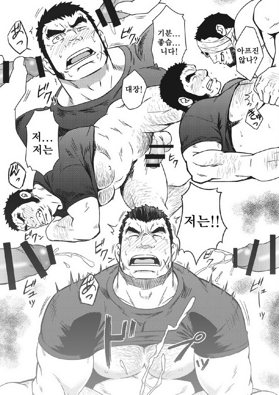 HADAL | 헤이들 page 12 full