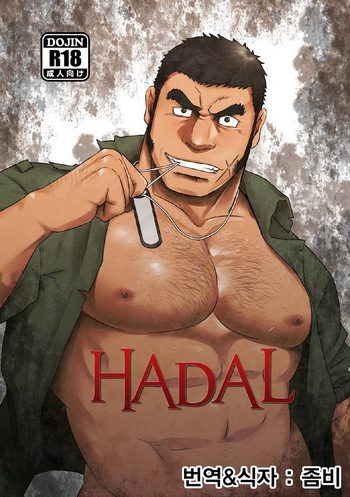 [RYCANTHROPY (Mizuki Gai)] HADAL | 헤이들 (Space Battleship Yamato 2199) [Korean] [좀비] [Digital] cover