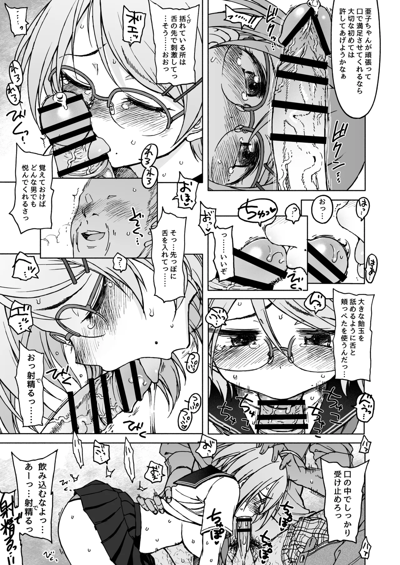 Kigi wa Haru. page 10 full