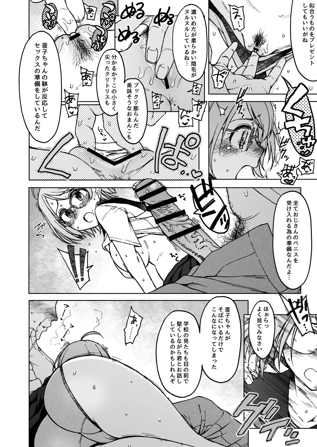 Kigi wa Haru. page 9 full