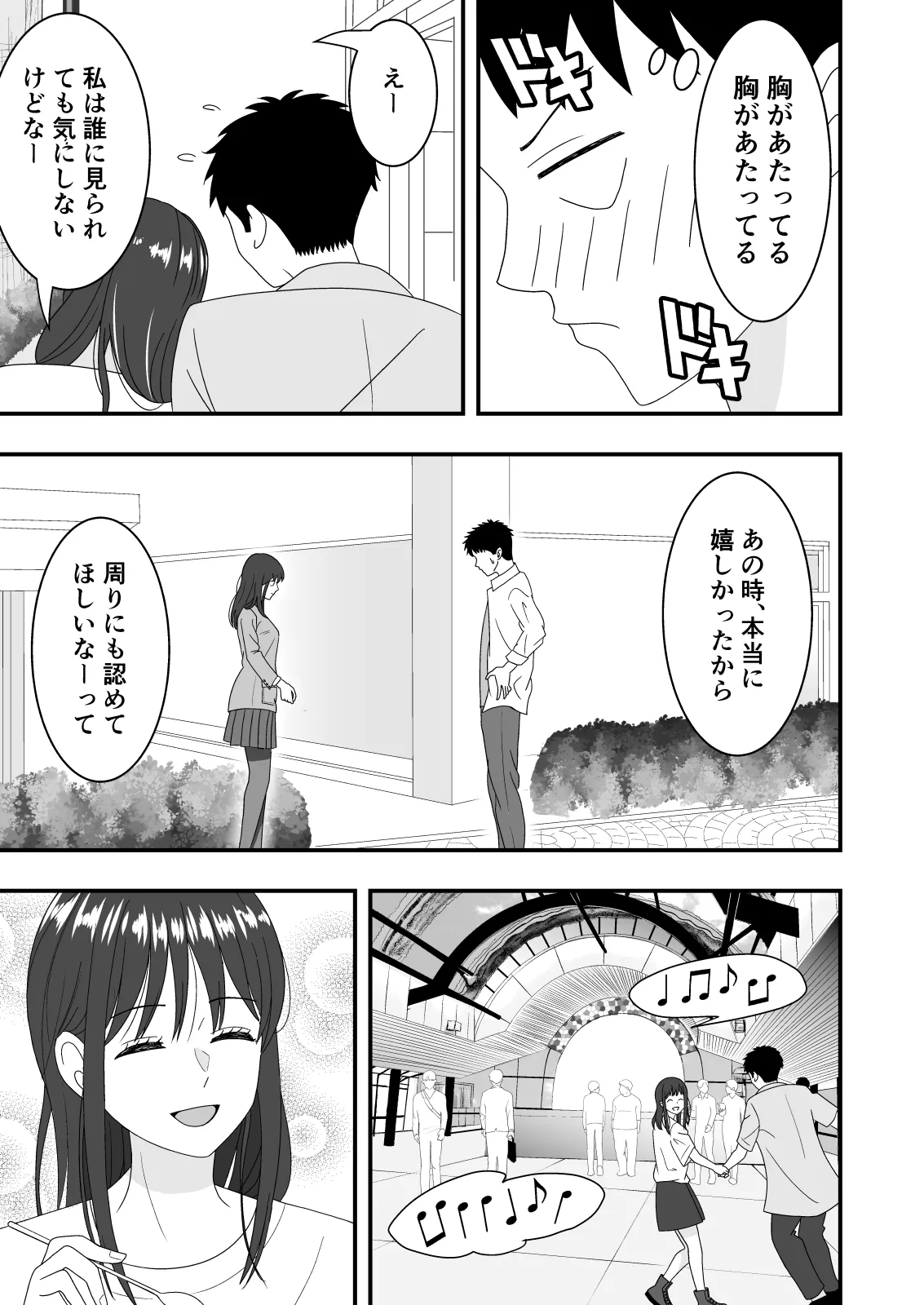 Jiman no Kanojo ga Netorareteita Hanashi page 11 full