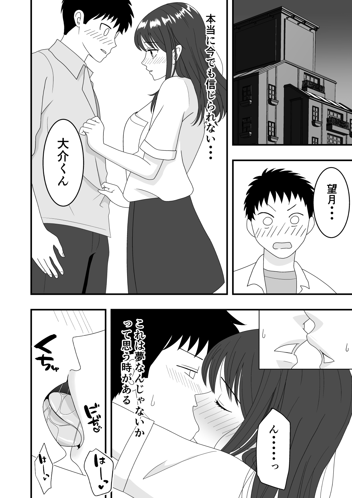 Jiman no Kanojo ga Netorareteita Hanashi page 12 full