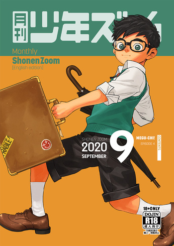 [Shounen Zoom (Shigemaru Shigeru)] Monthly Shounen Zoom 2020-09 [English] cover