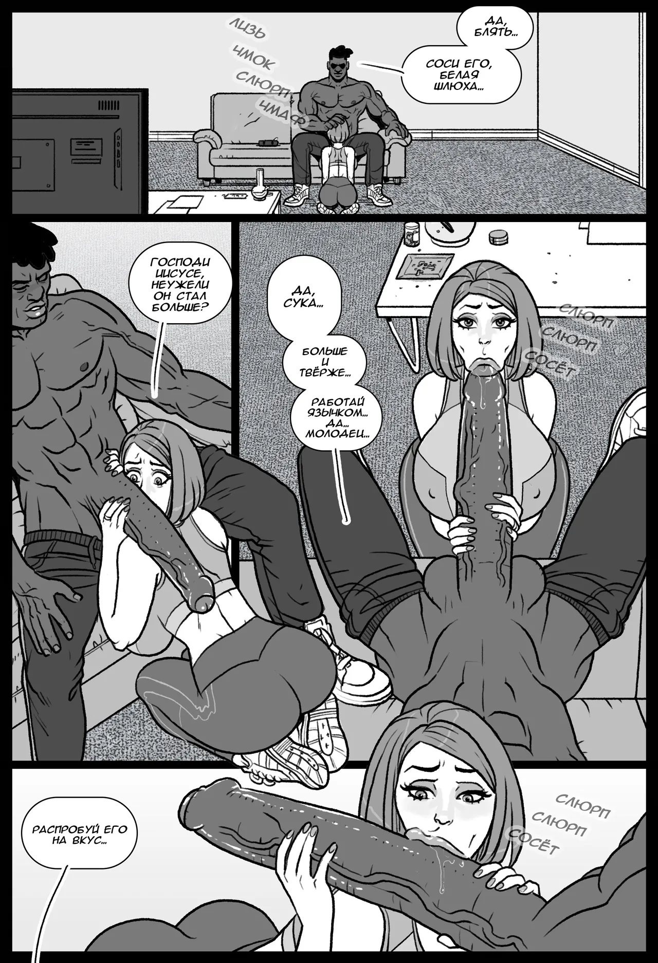 Bang My Bully / Наказание хулигана page 10 full