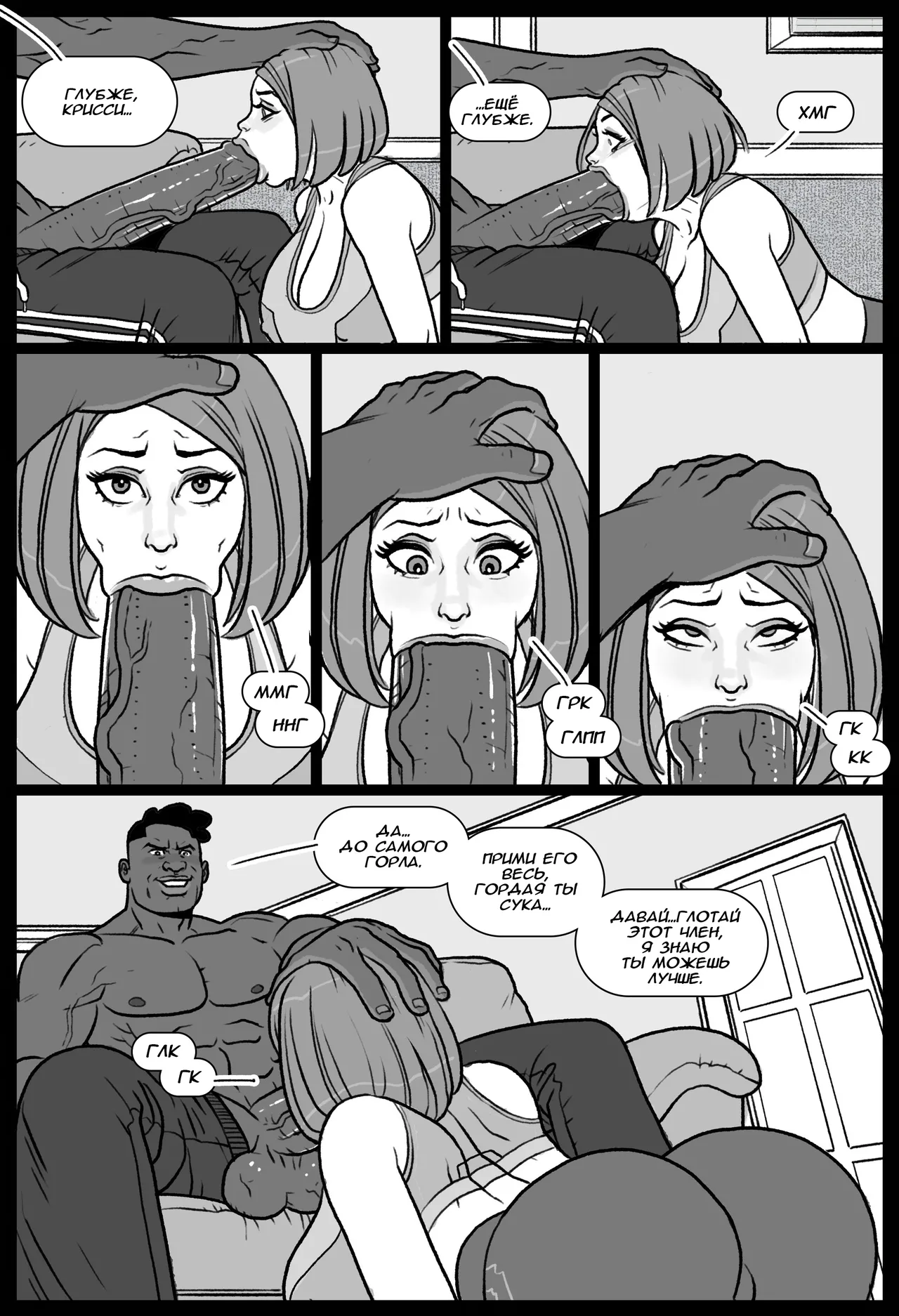 Bang My Bully / Наказание хулигана page 12 full