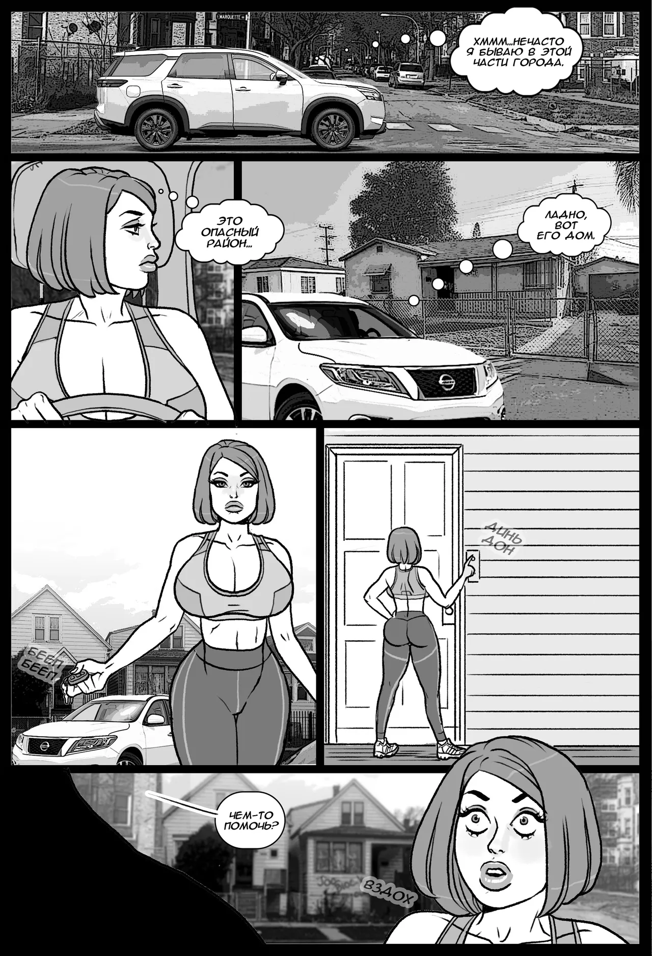 Bang My Bully / Наказание хулигана page 3 full