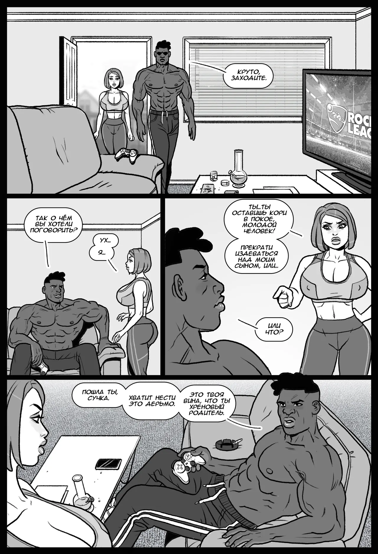 Bang My Bully / Наказание хулигана page 5 full