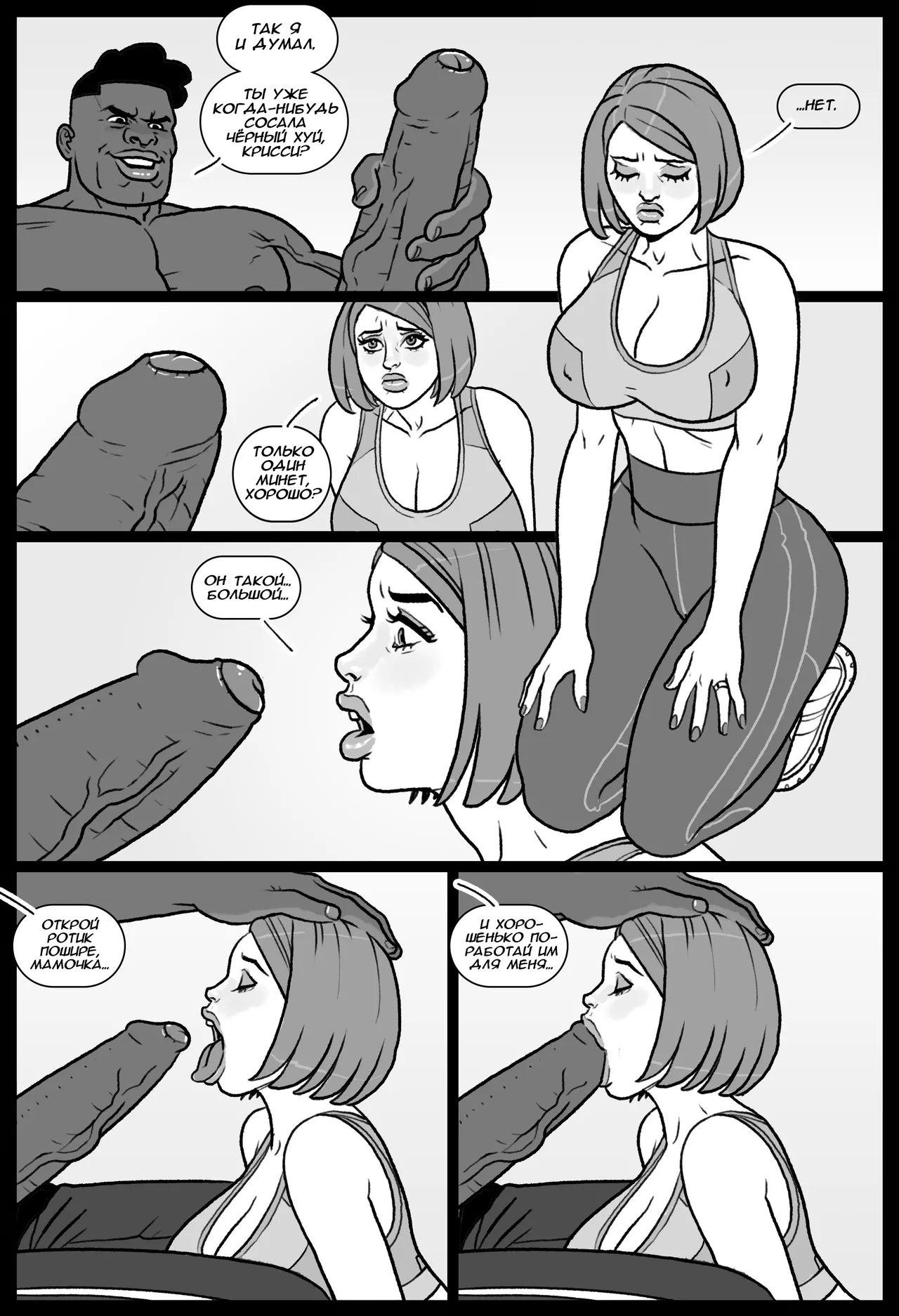 Bang My Bully / Наказание хулигана page 9 full