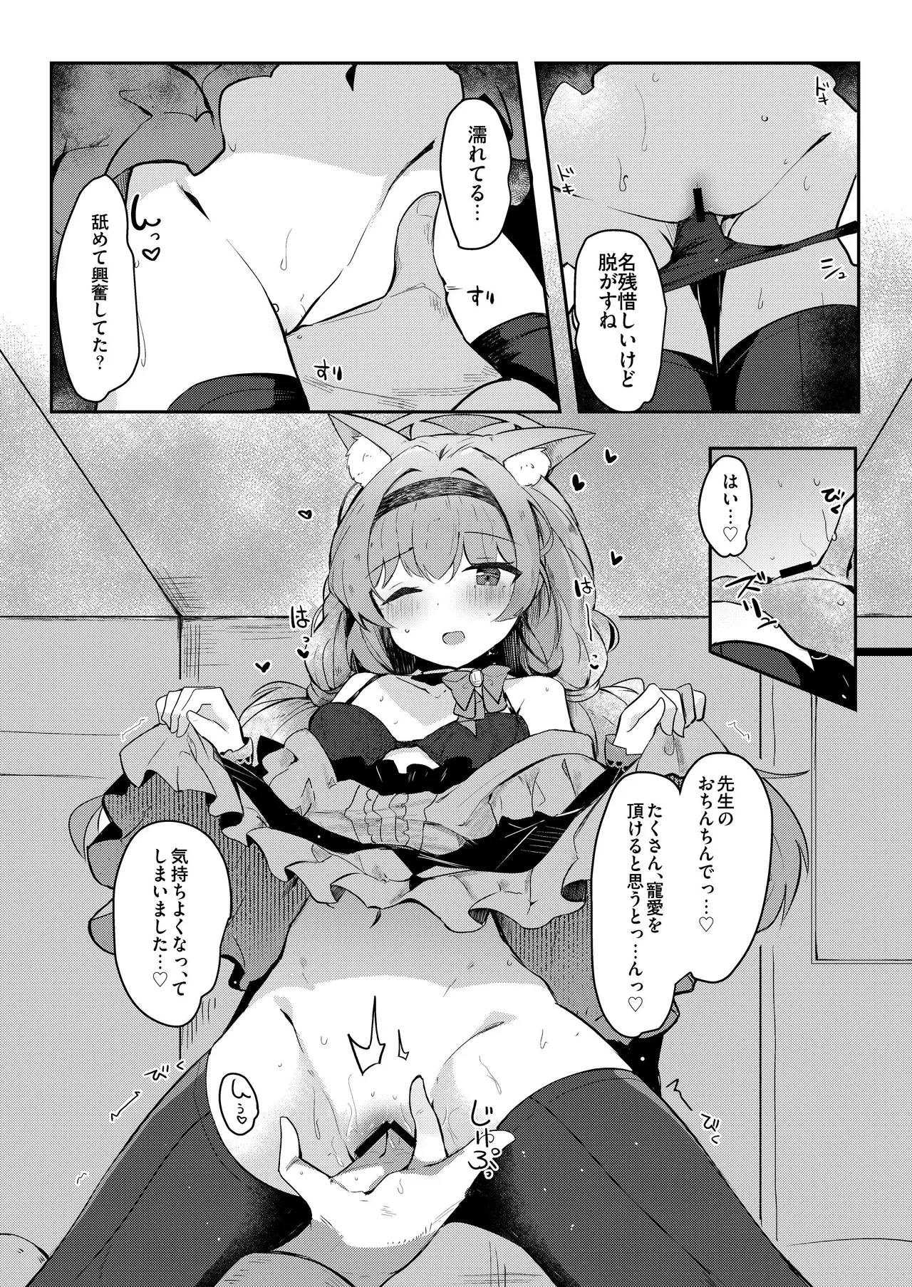 Mari no Himitsu Idol Lesson page 12 full