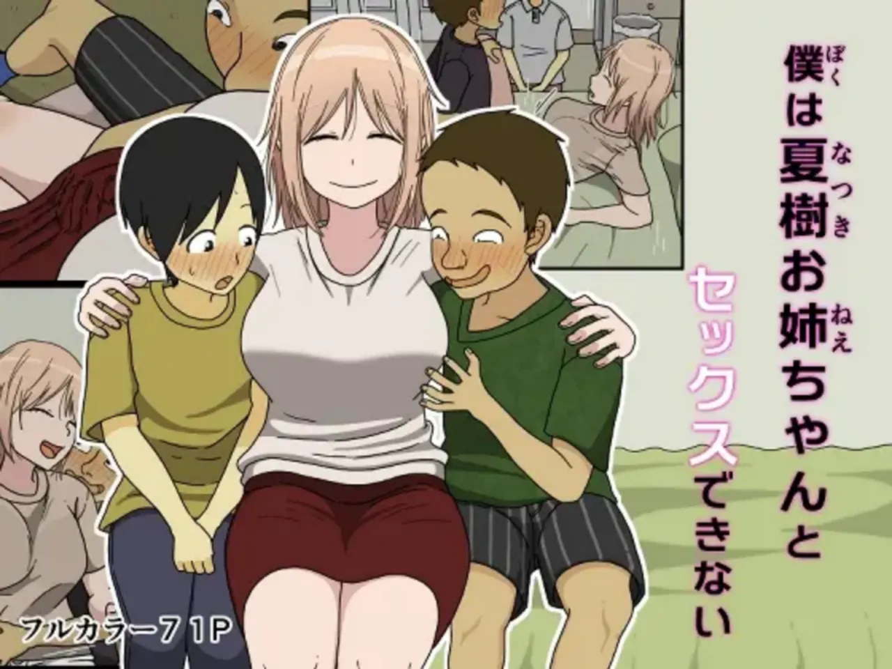 Boku wa Natsuki Onee-chan to Sex Dekinai | 나는 나츠키 누나와 섹스할 수 없어 page 1 full