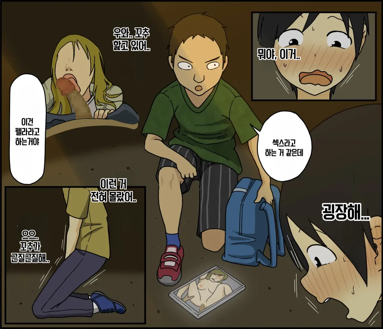 Boku wa Natsuki Onee-chan to Sex Dekinai | 나는 나츠키 누나와 섹스할 수 없어 page 8 full