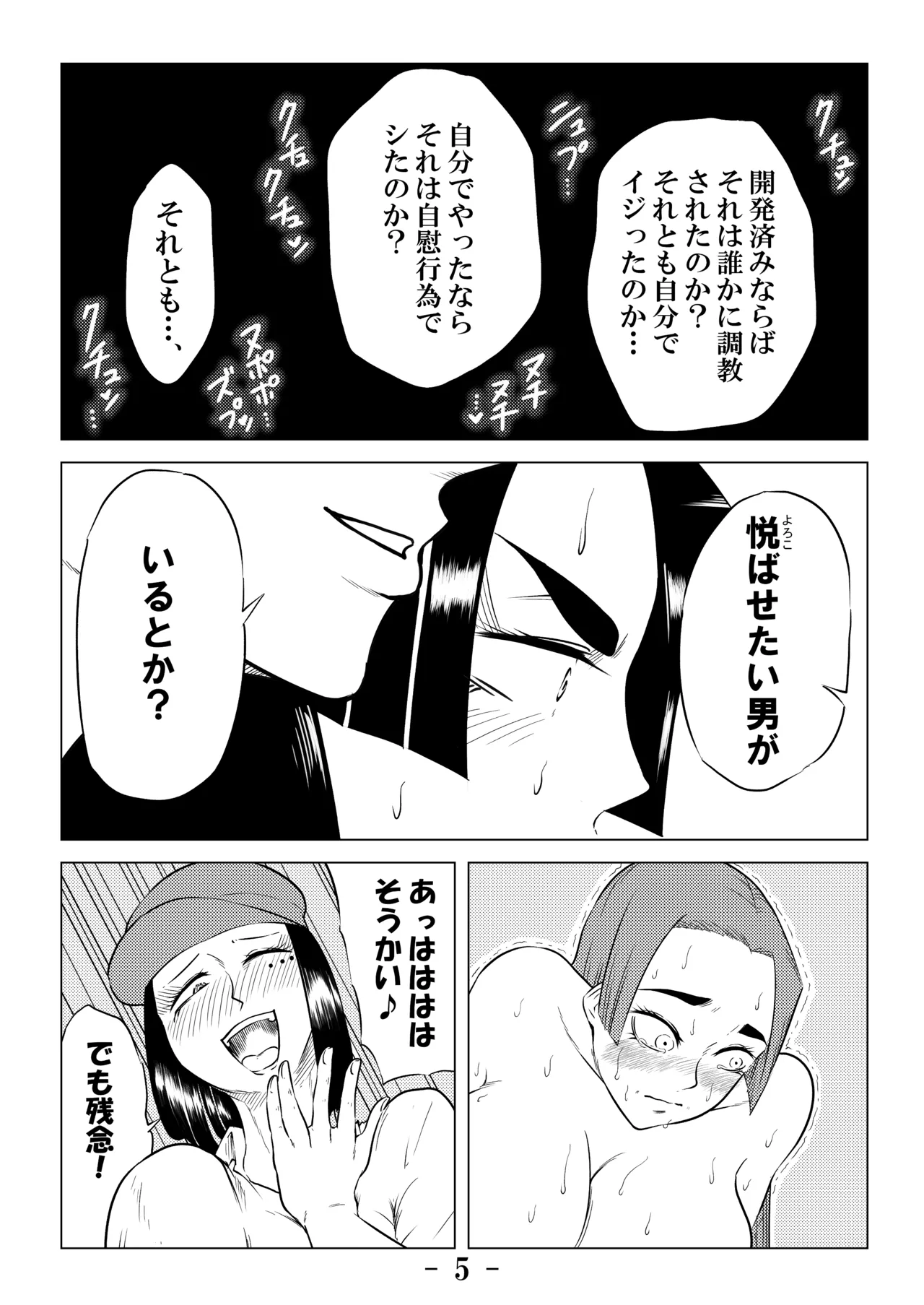 Higyaku no Ori page 5 full