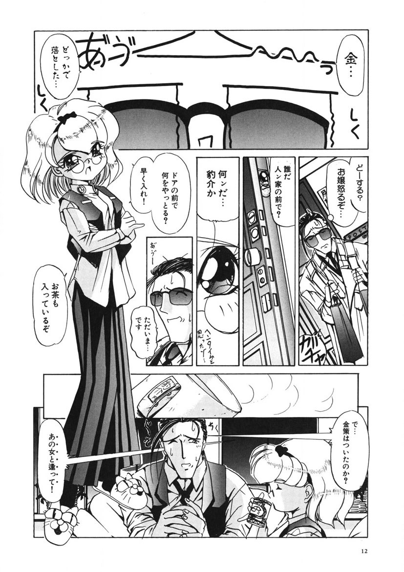 Naked Blues Complete page 11 full