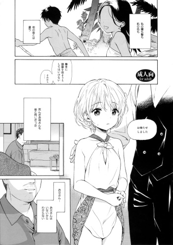 (COMITIA134) [Fuka Fuka (Sekiya Asami)] Untitled cover