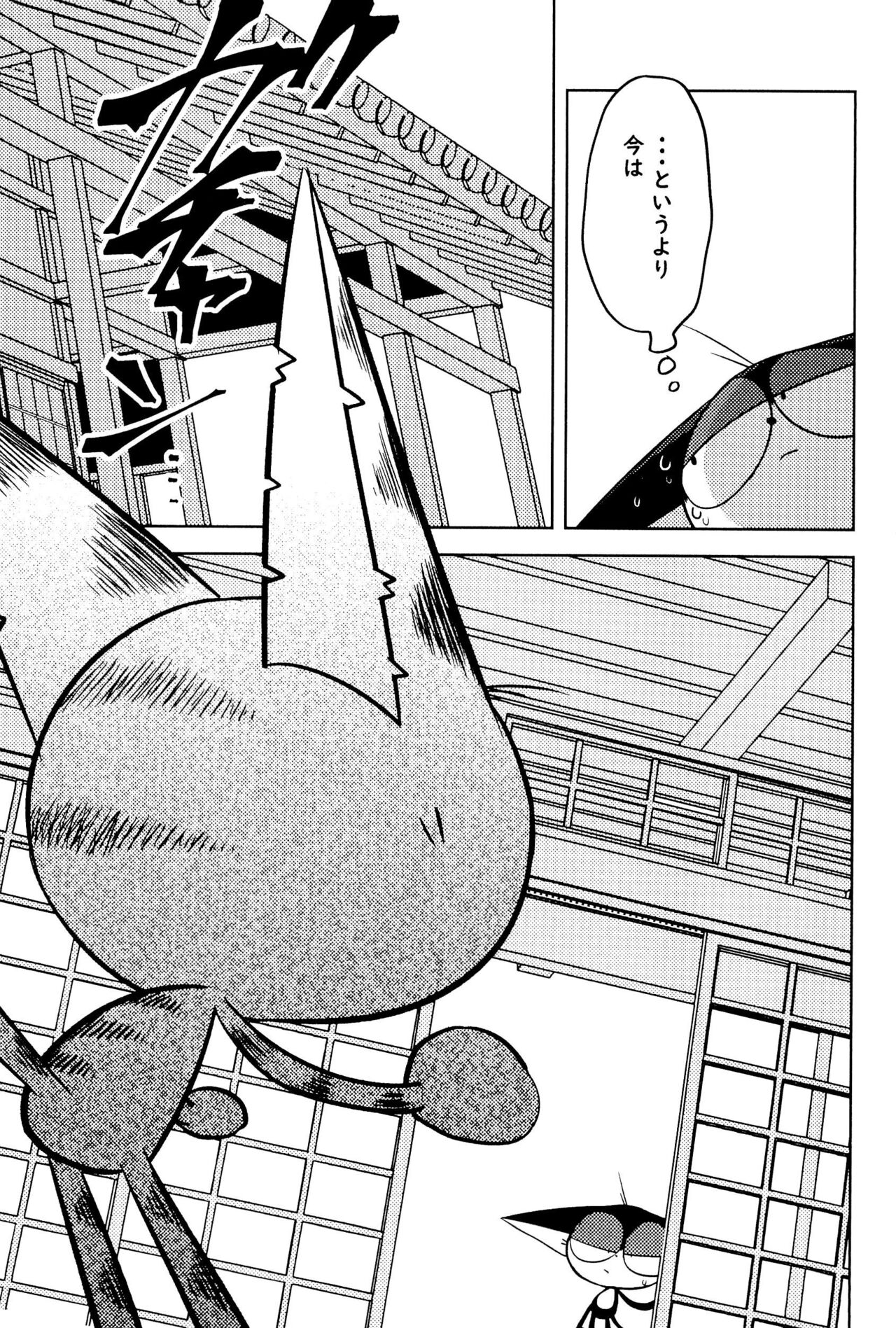 Kuro-chan wa Oshimai! page 9 full