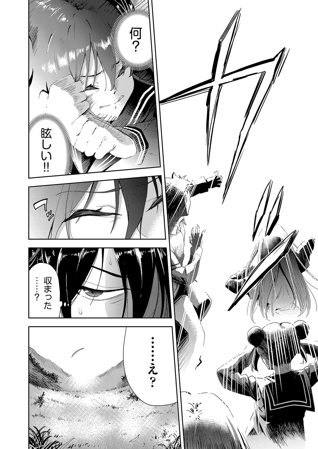 Transferred to another world! Days of being raped by goblins as a breeding bag page 5 full