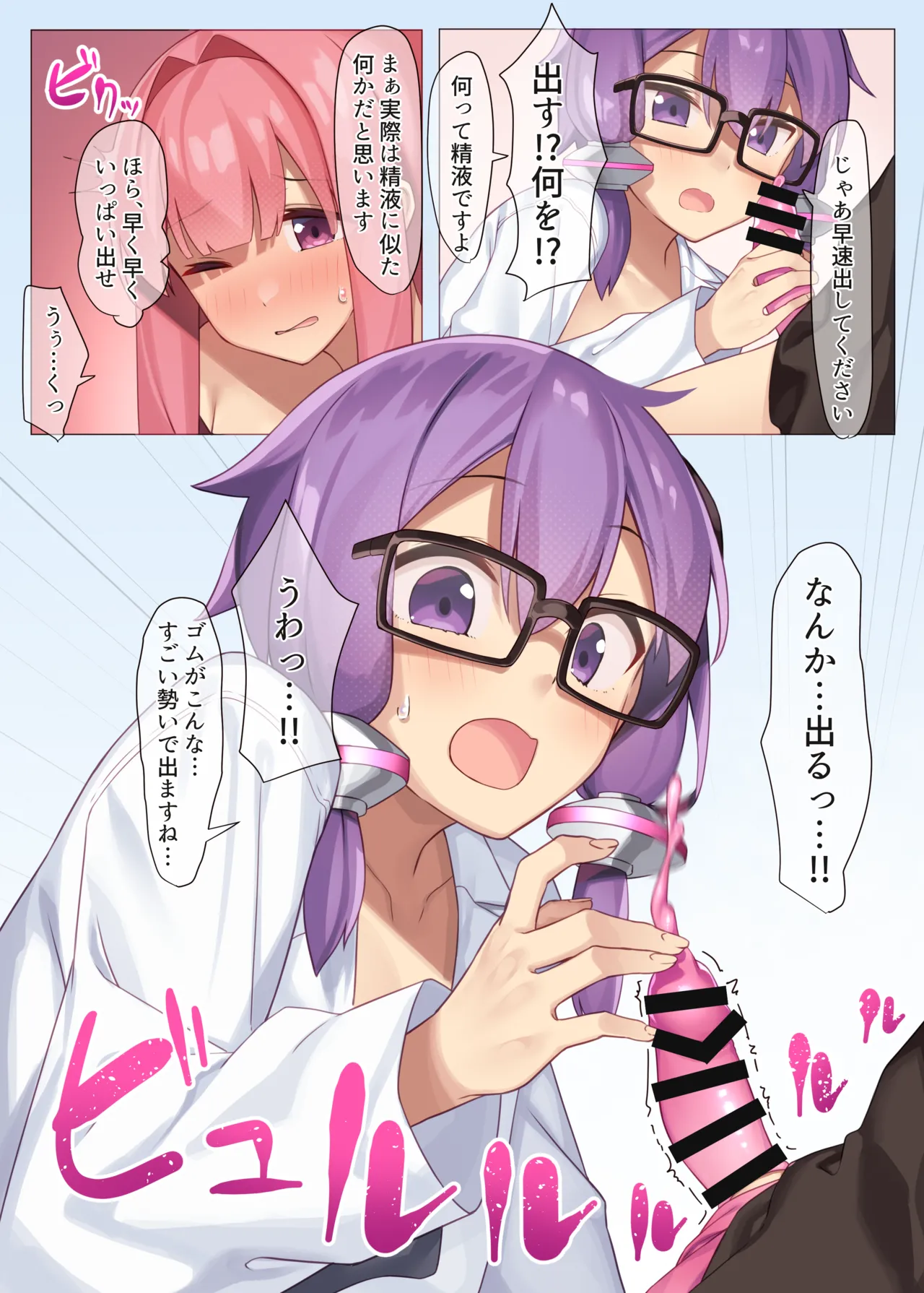 Akane Tameshi Houkokusho page 6 full