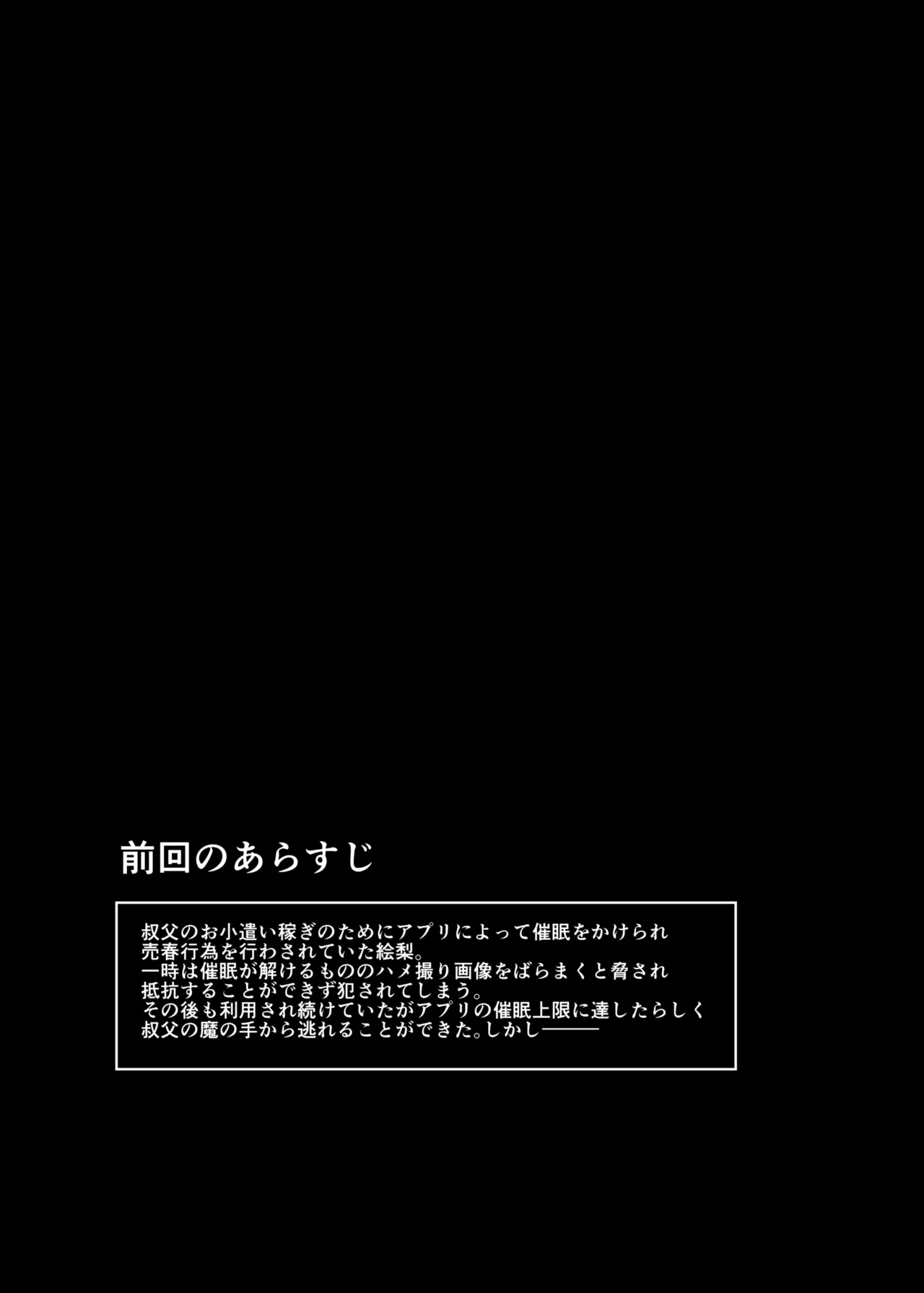 Mesugaki Wakarase Saimin 3 page 4 full