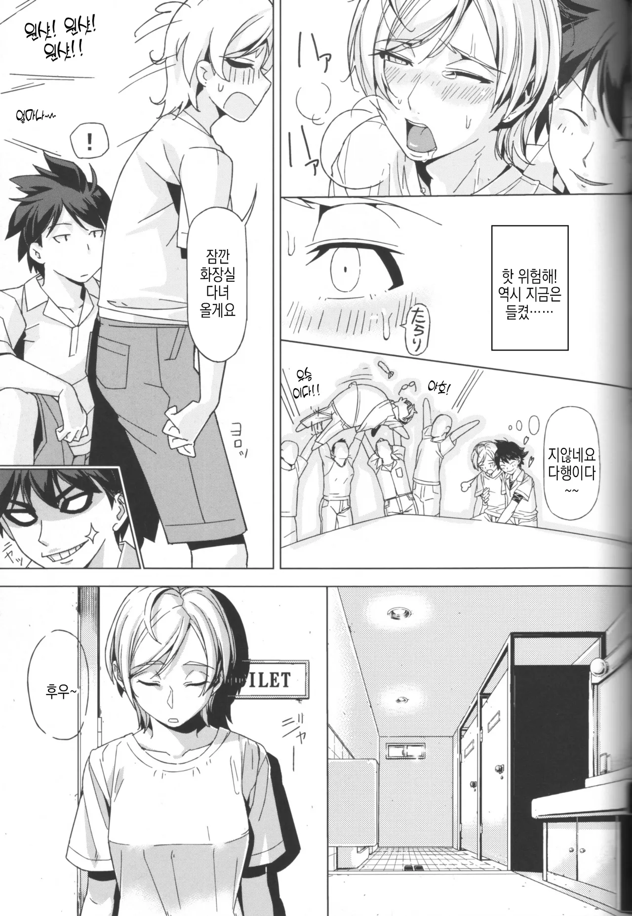 DANSO DANSO page 12 full