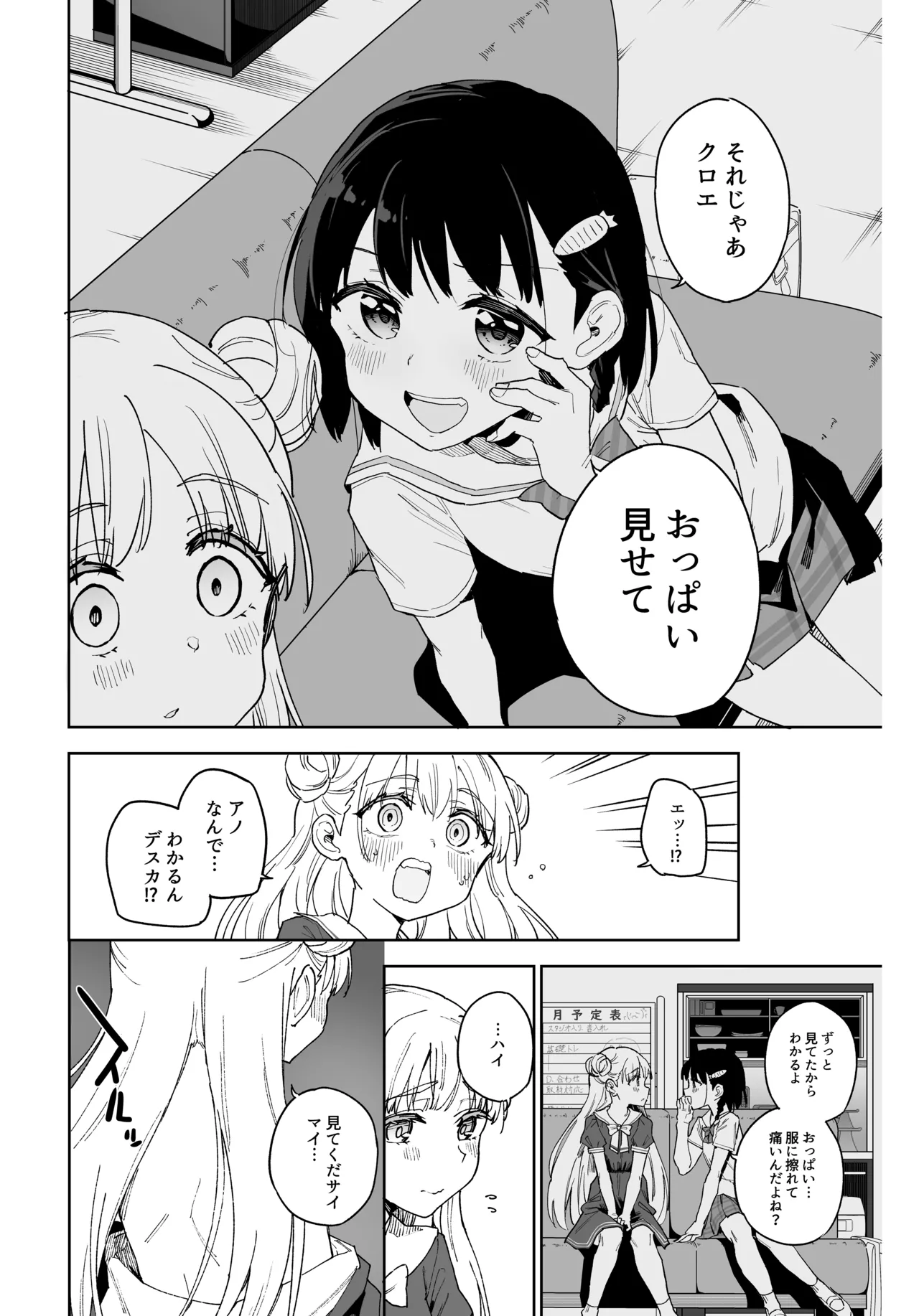 Joshi Shougakusei Idol ni TS Shita kara Member Zenin to LesSe Suru2 page 11 full
