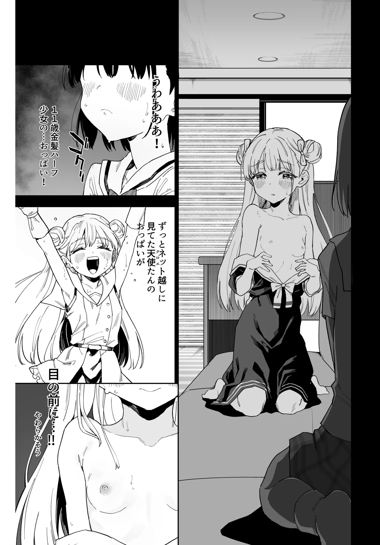 Joshi Shougakusei Idol ni TS Shita kara Member Zenin to LesSe Suru2 page 12 full