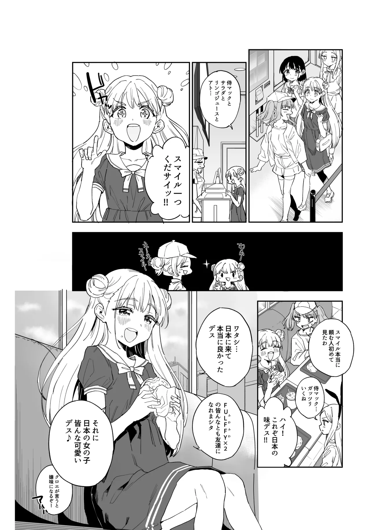 Joshi Shougakusei Idol ni TS Shita kara Member Zenin to LesSe Suru2 page 8 full