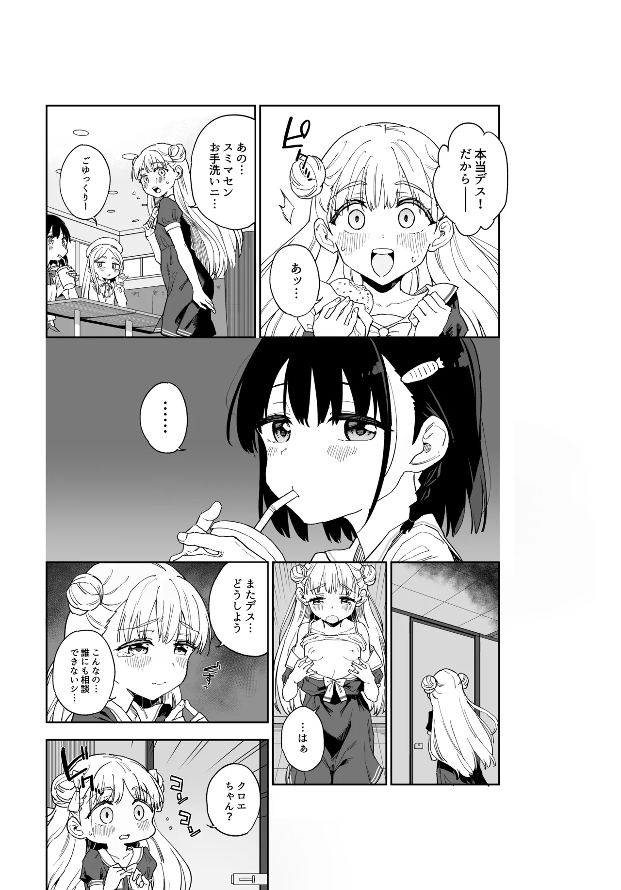 Joshi Shougakusei Idol ni TS Shita kara Member Zenin to LesSe Suru2 page 9 full