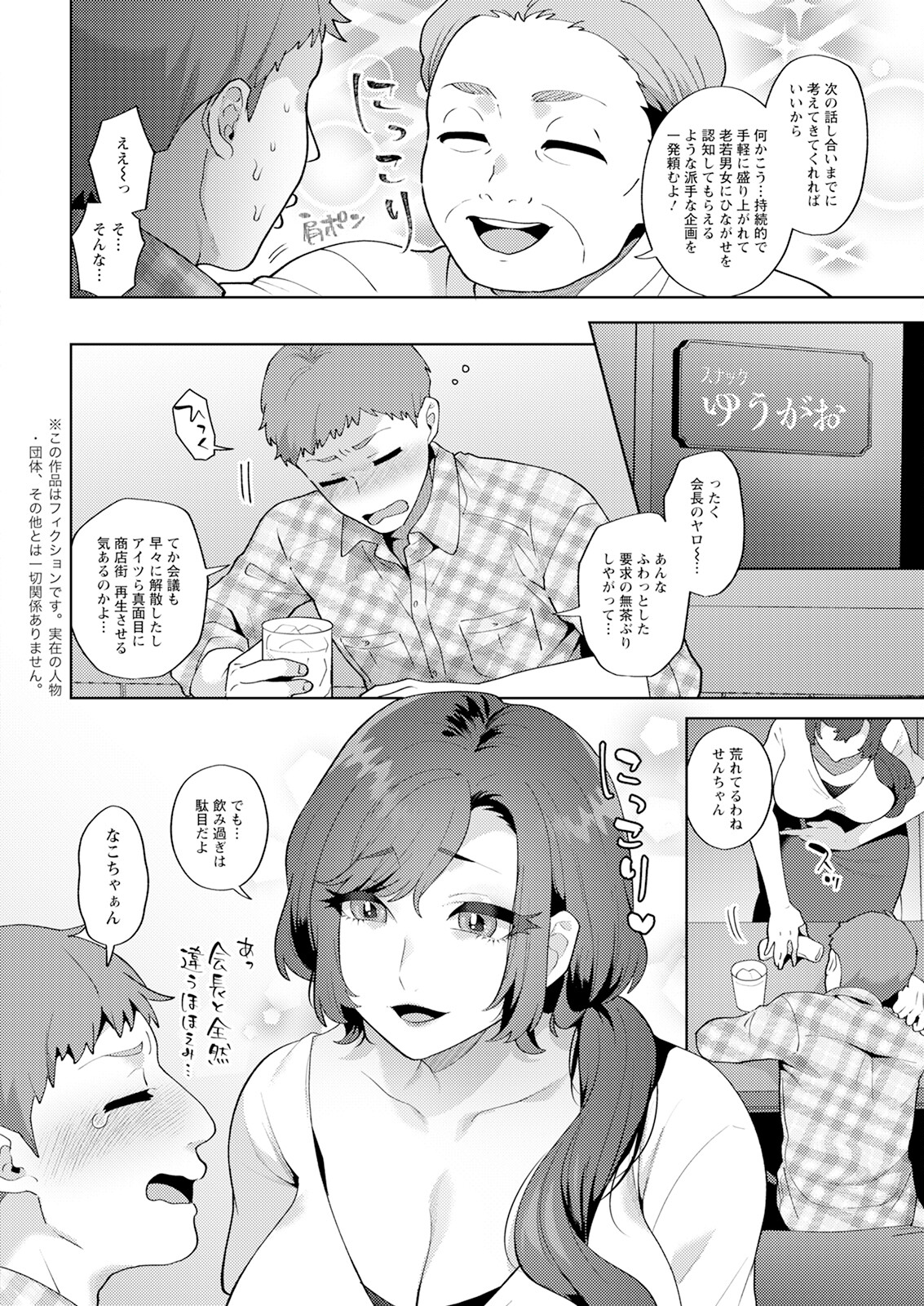 Action Pizazz 2024-12 page 10 full