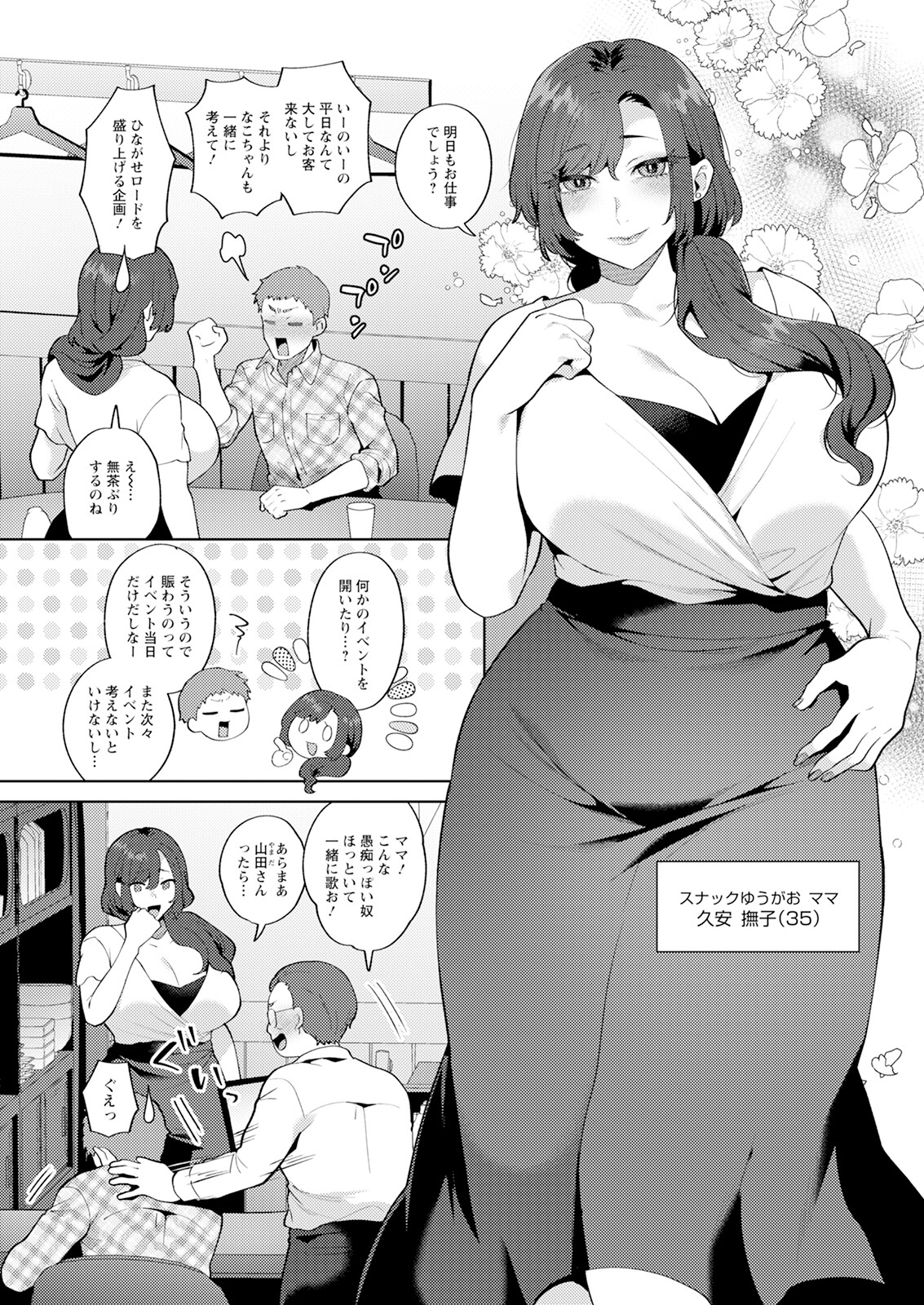 Action Pizazz 2024-12 page 11 full