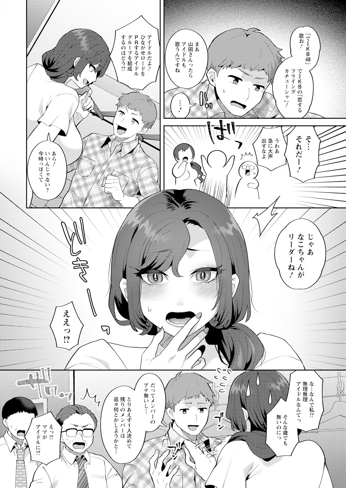 Action Pizazz 2024-12 page 12 full