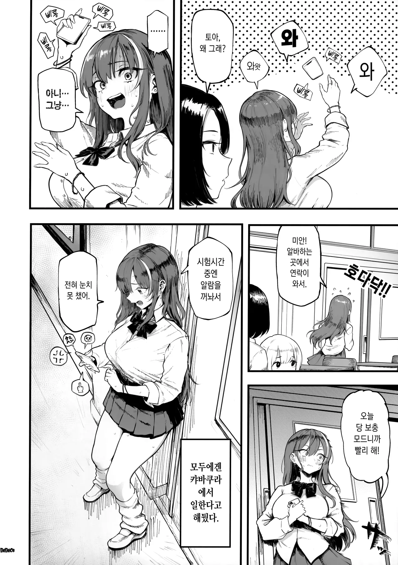 Okane Daisuki 1.5｜돈 너무 좋아 1.5 page 5 full