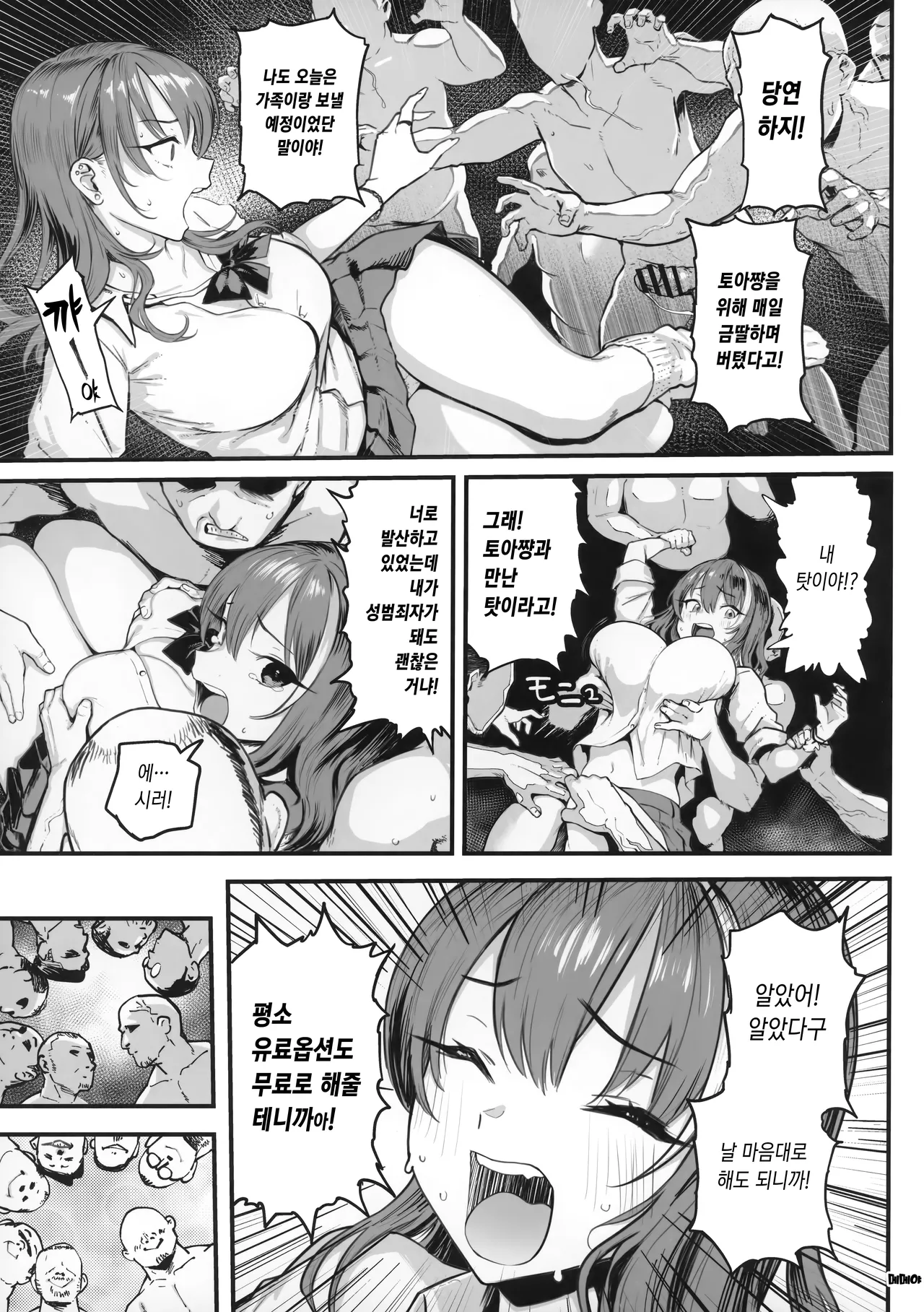 Okane Daisuki 1.5｜돈 너무 좋아 1.5 page 8 full