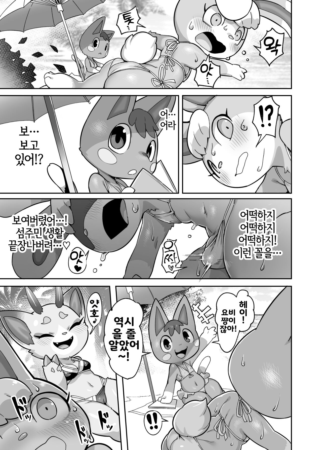 海といえばアオハルよりアオカンでしょっ | 바다라고 하면 청춘보다는 야외섹스겠지? page 11 full