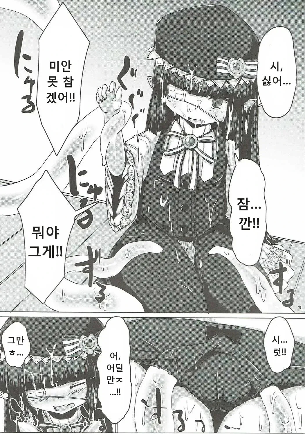 Shokushu ni Natta Gran-kun ga Lunalu-chan ni Seikoushou Semaru Hon page 12 full