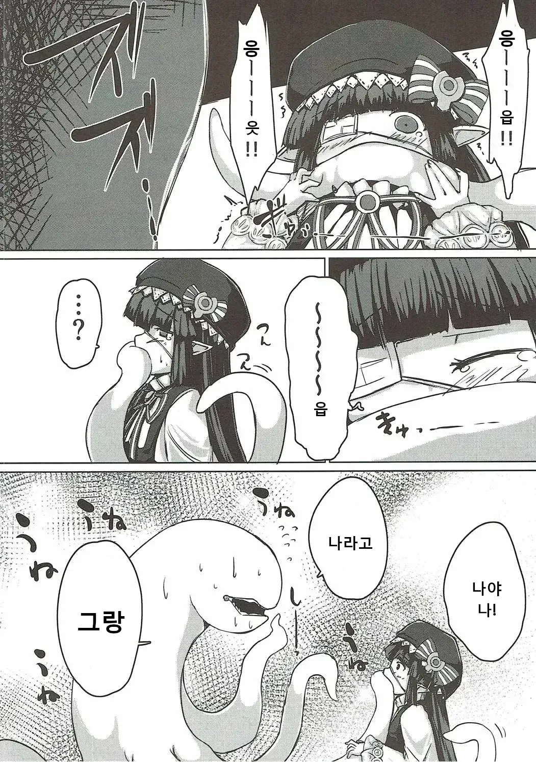 Shokushu ni Natta Gran-kun ga Lunalu-chan ni Seikoushou Semaru Hon page 5 full
