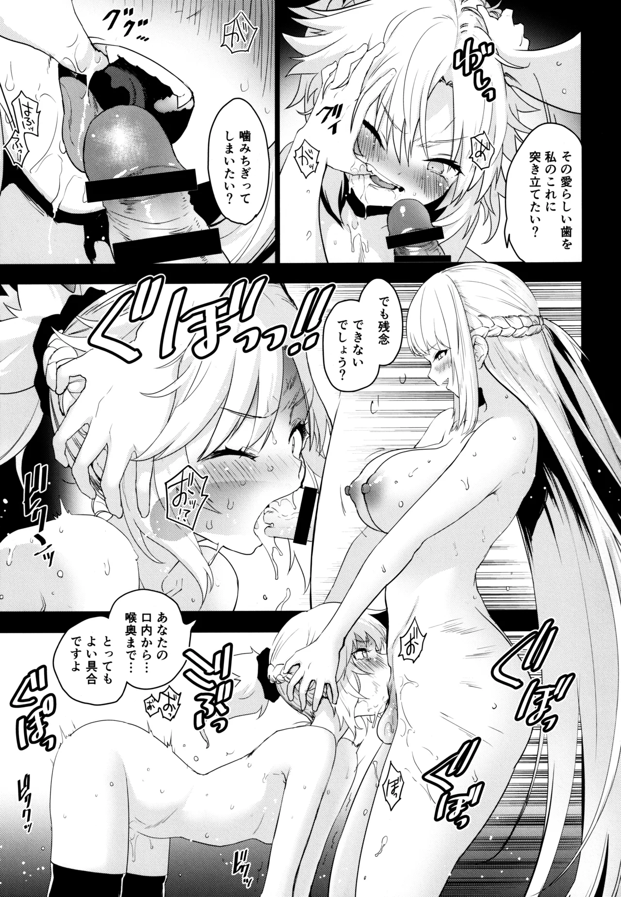 Ou no Musuko, Arui wa Youhi no Musume page 10 full