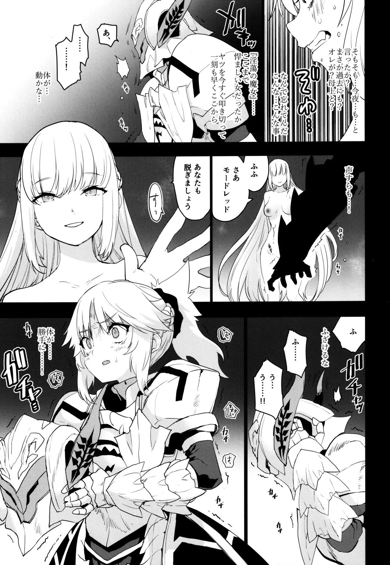 Ou no Musuko, Arui wa Youhi no Musume page 6 full