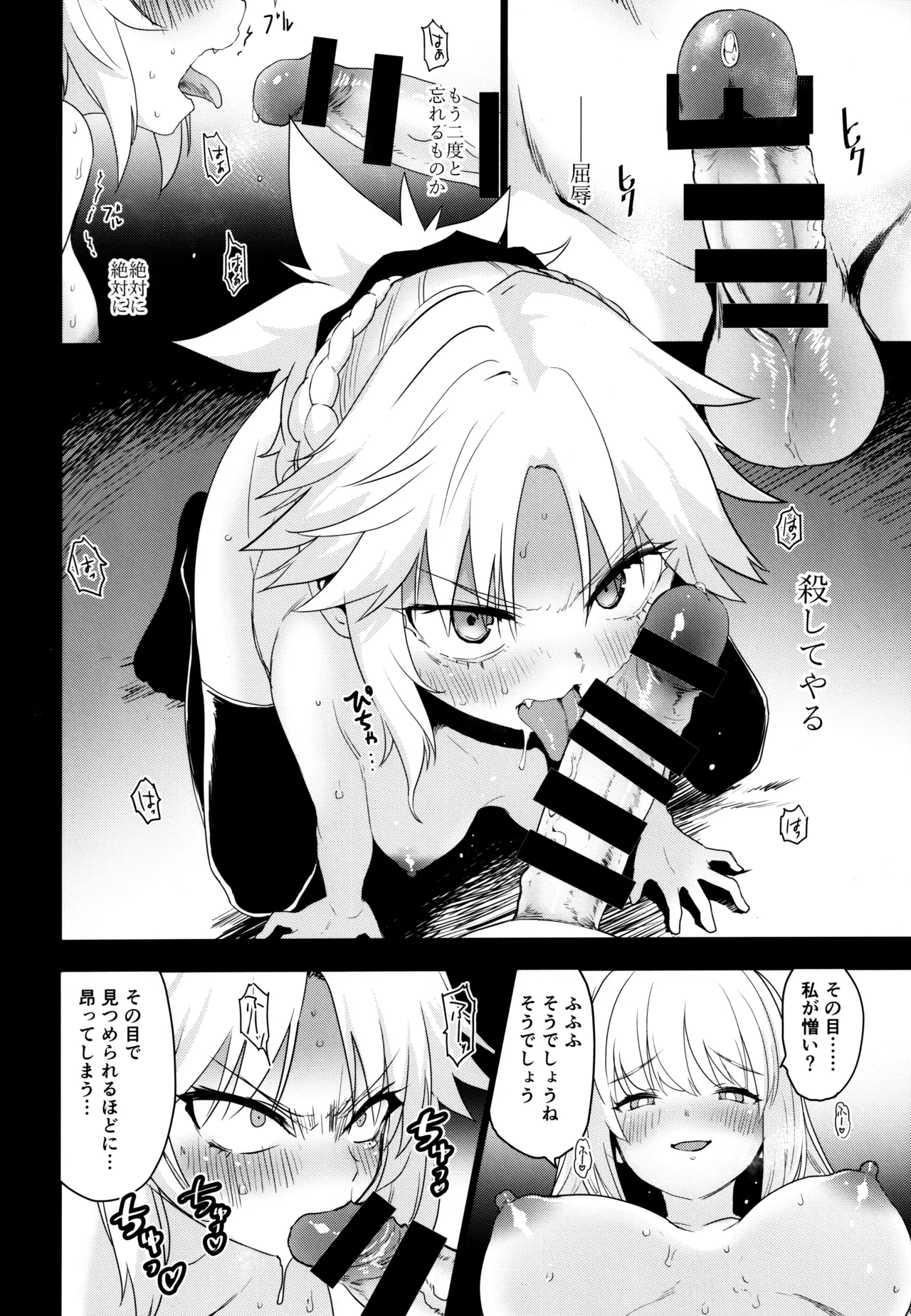 Ou no Musuko, Arui wa Youhi no Musume page 9 full