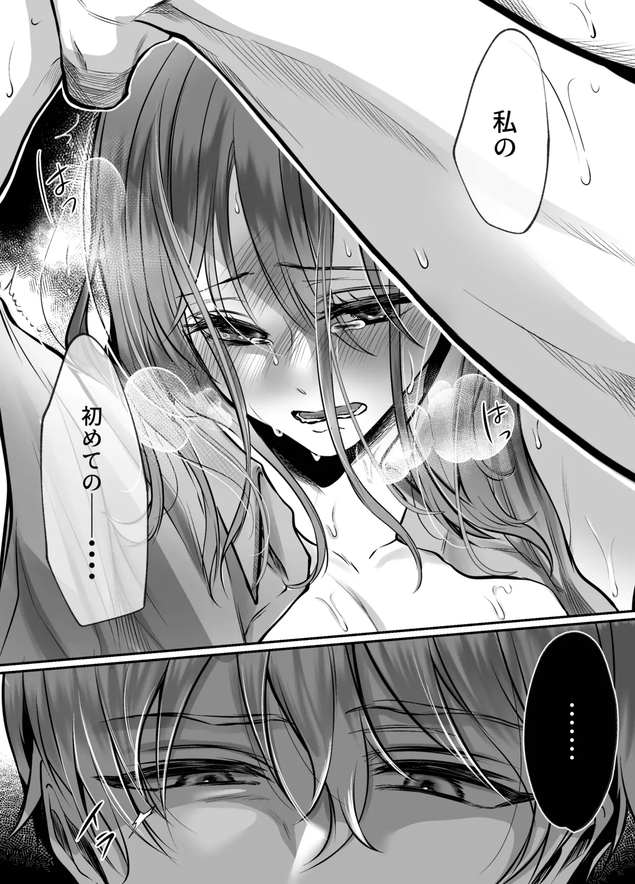 Osananajimi datta Kimi to 2 page 7 full