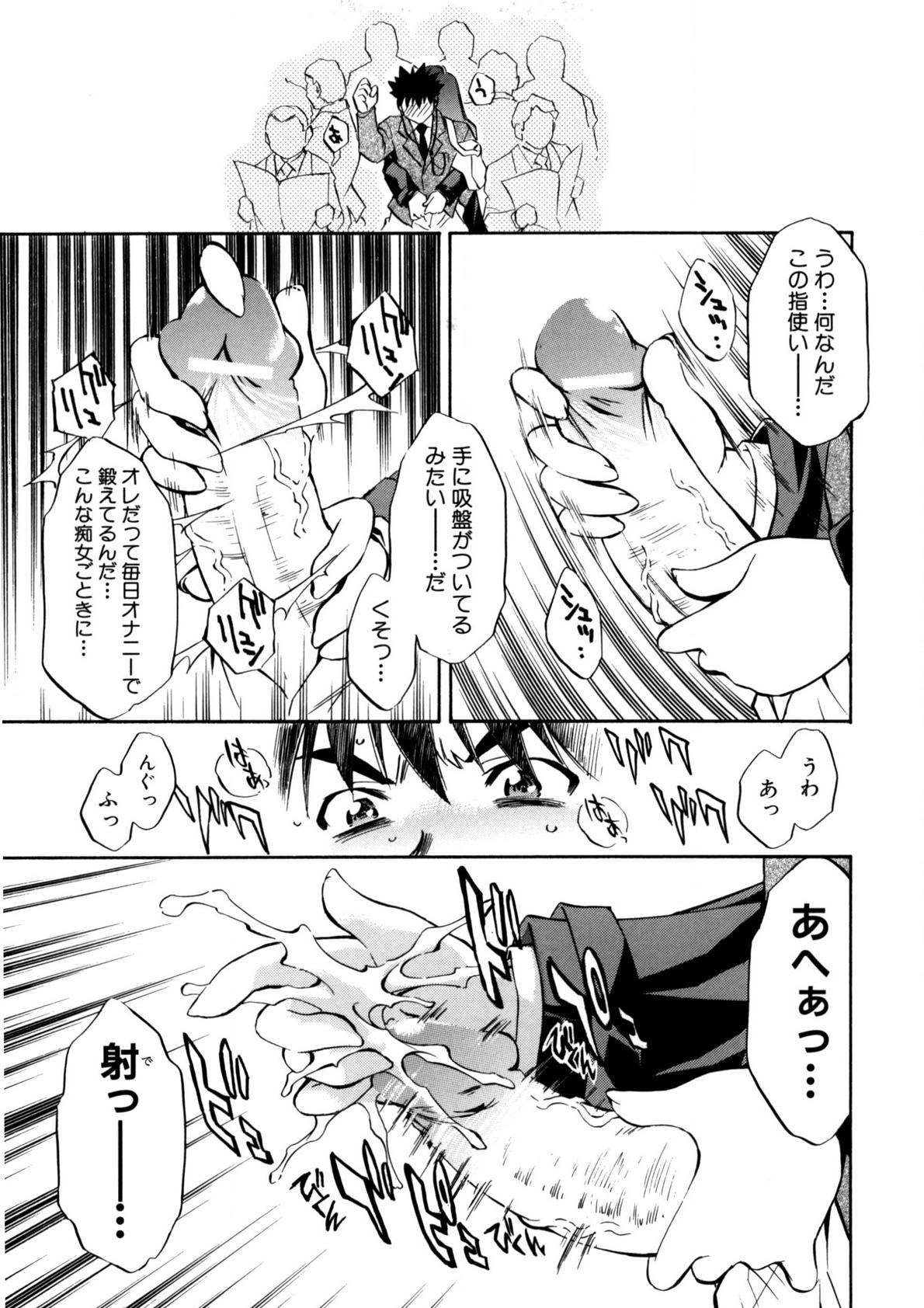 Bukkake Milk Pudding page 6 full