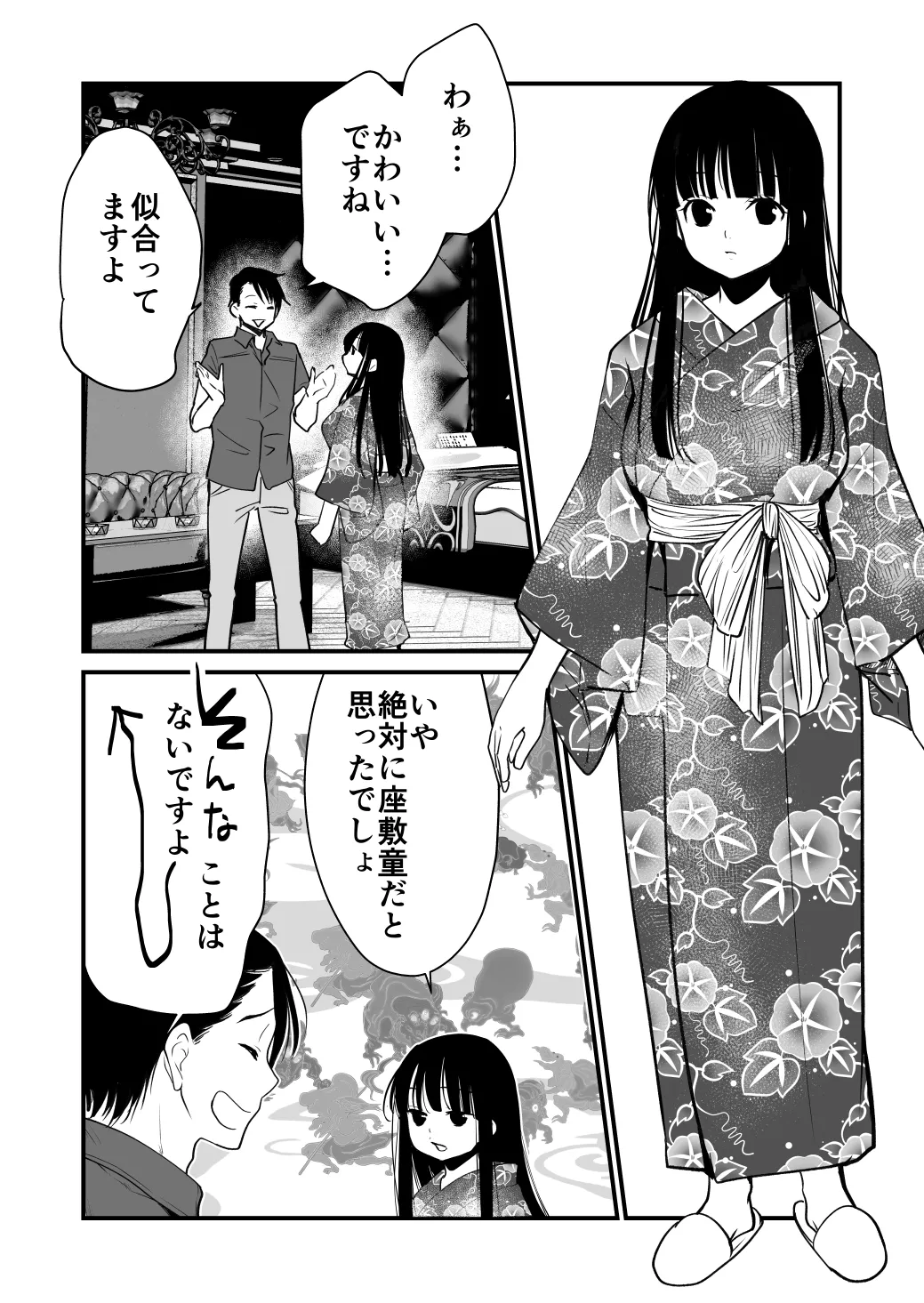 幸セックスが一番きもちいい page 12 full
