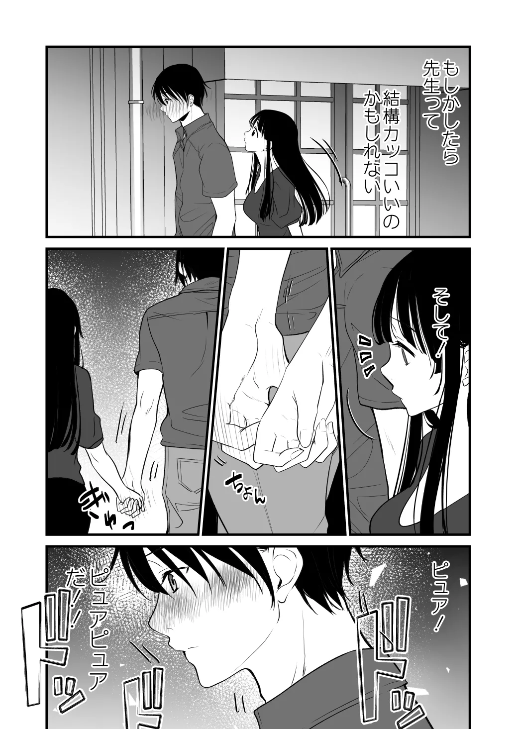 幸セックスが一番きもちいい page 3 full