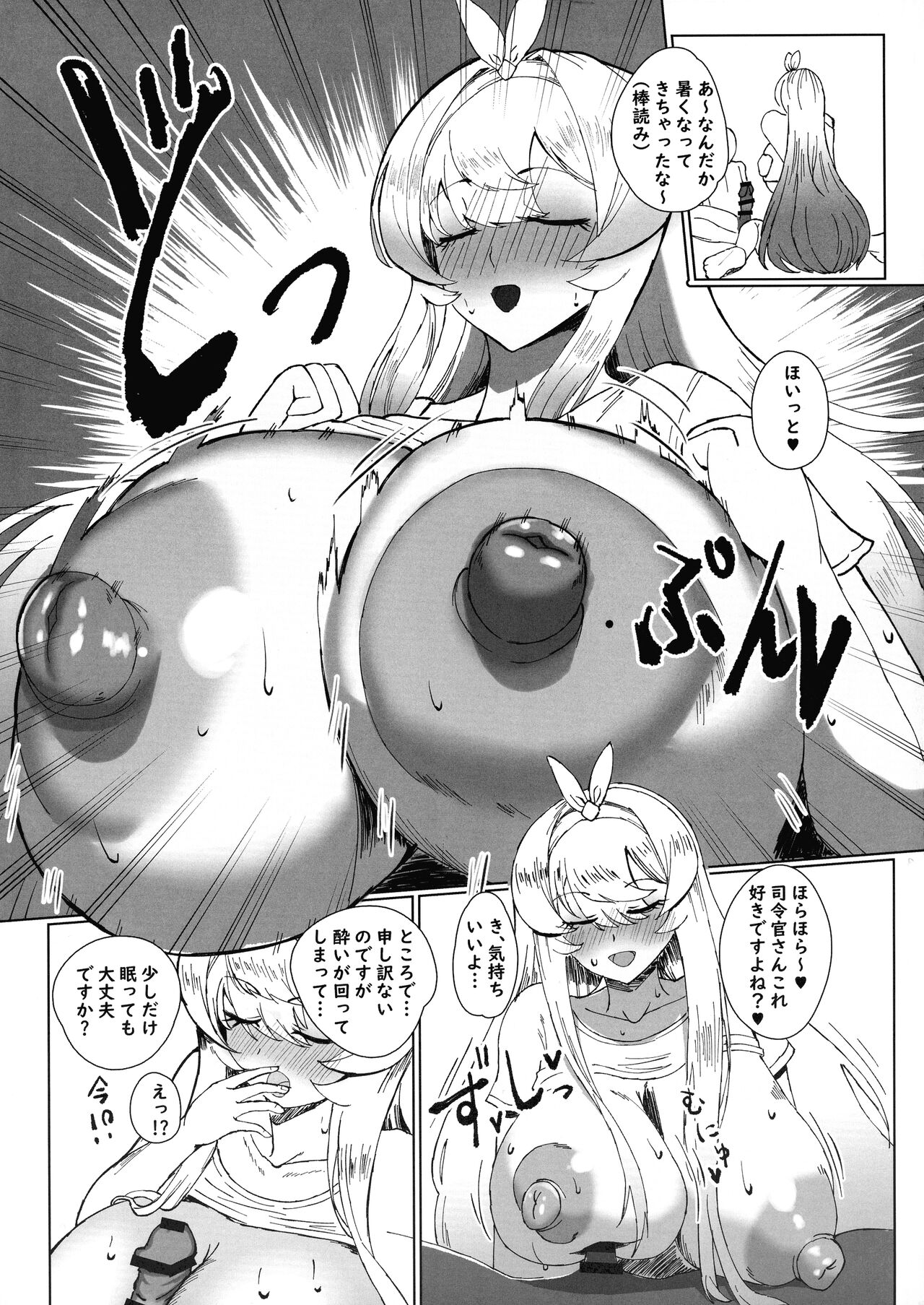 Seijo Deisui page 7 full