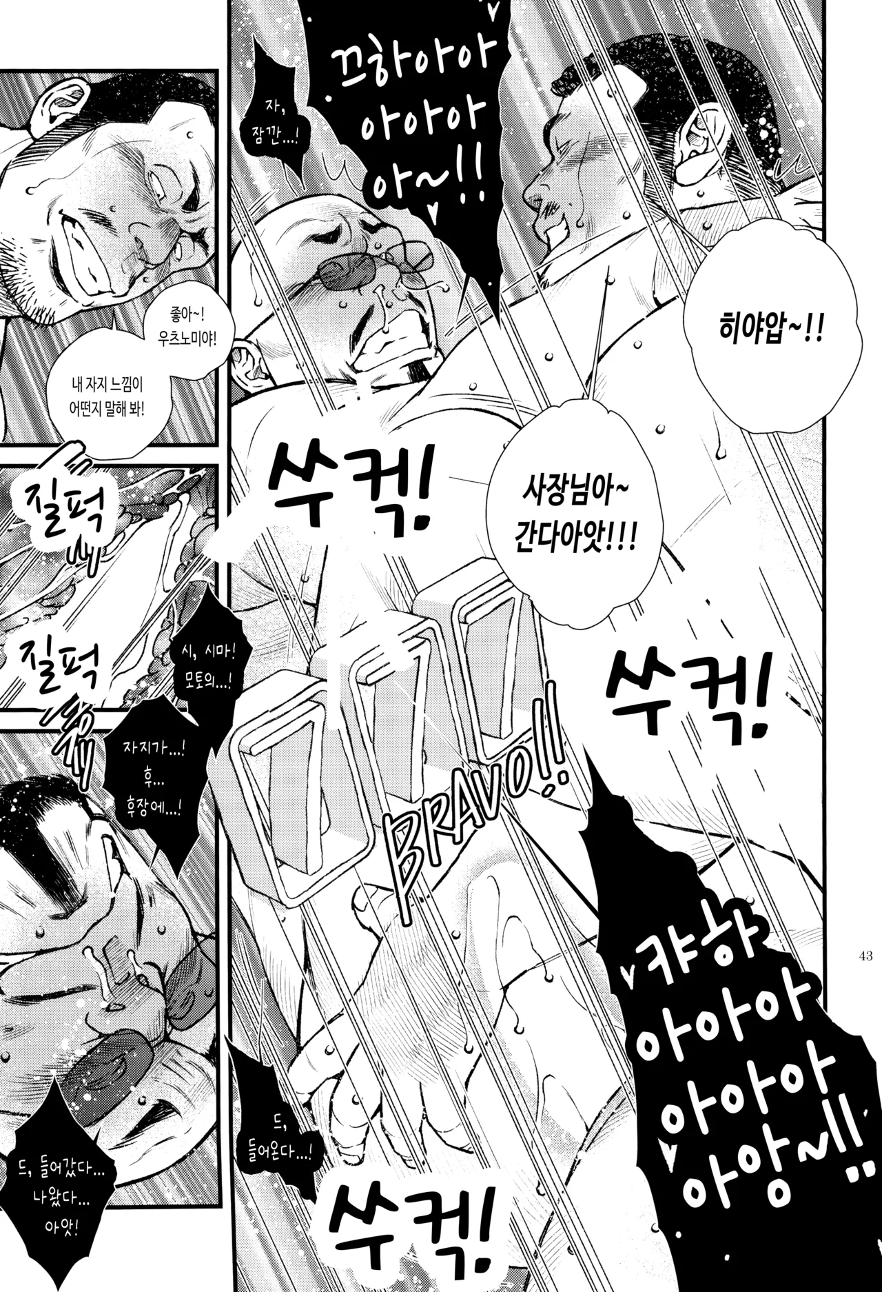 PA-Chinko Love Affair | 파친코 러브 어페어 page 11 full