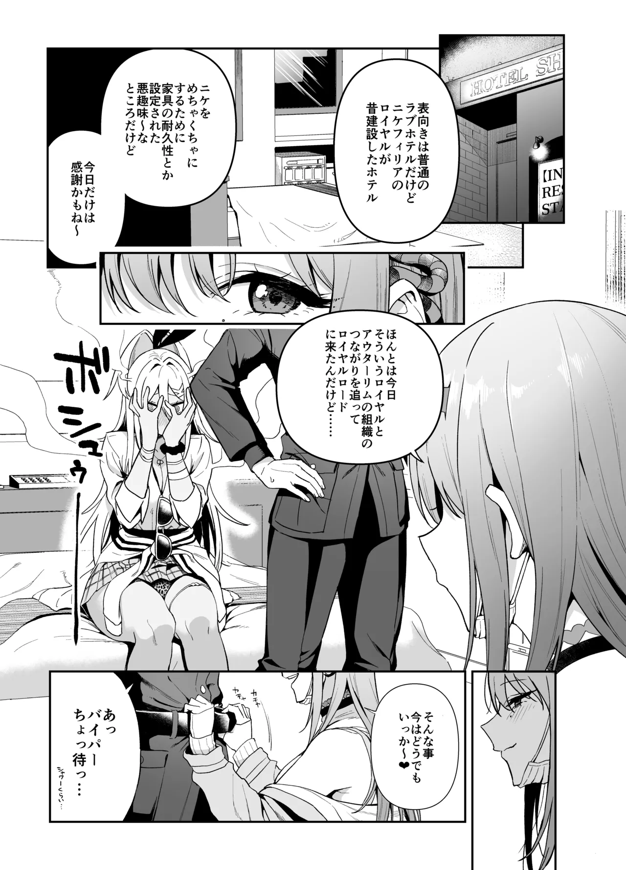 GALS SHOWDOWN page 10 full