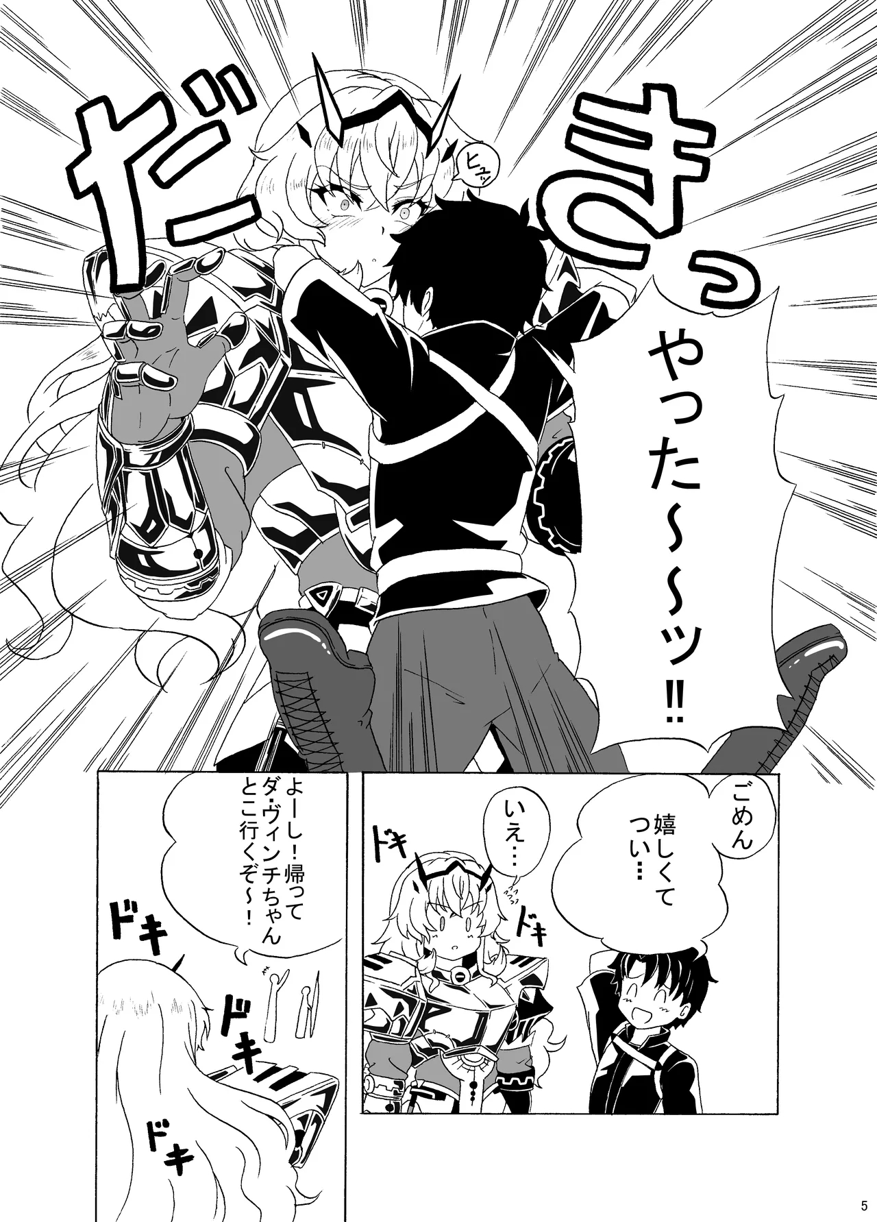 もうどうにも止まらない page 4 full